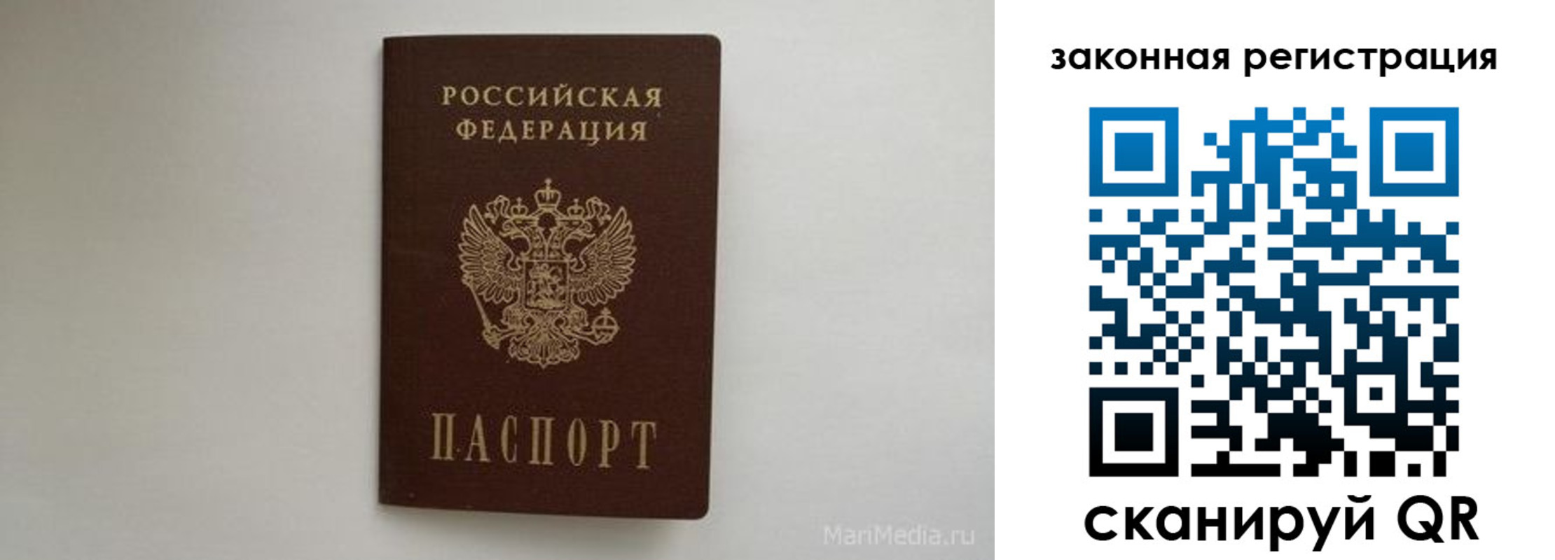 прописка для кредита в Марий Эл