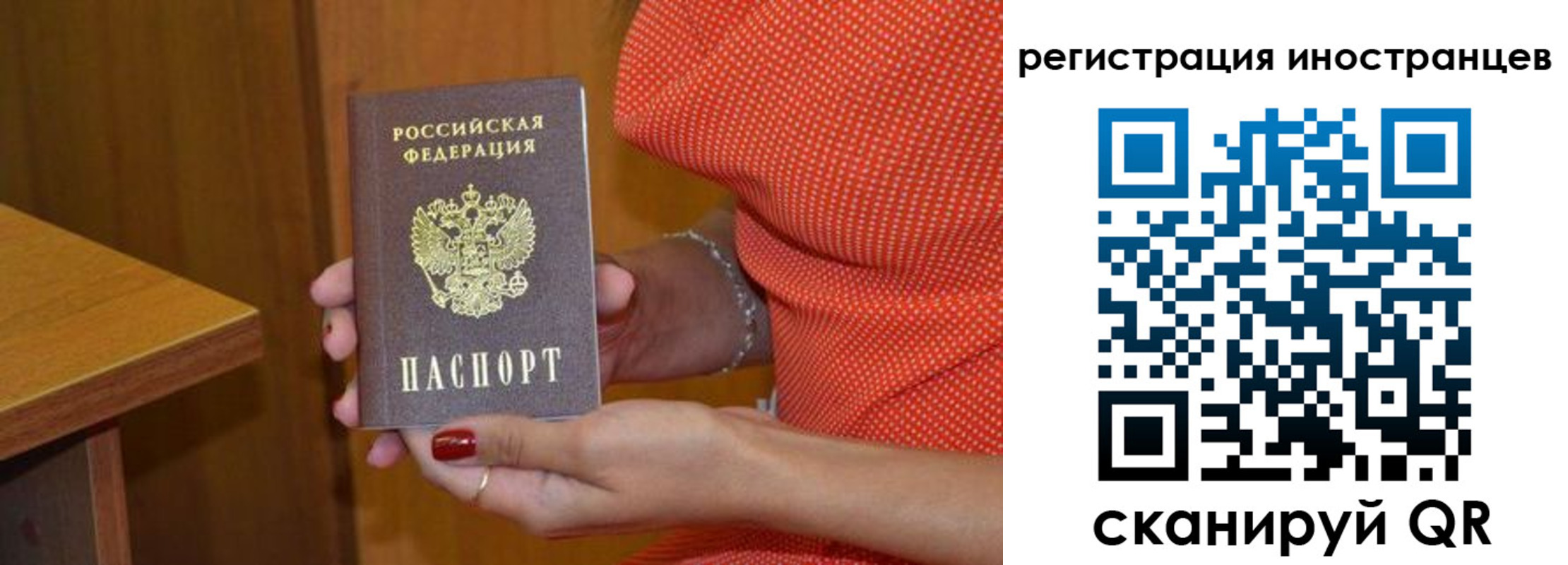 временная регистрация для школы в Марий Эл