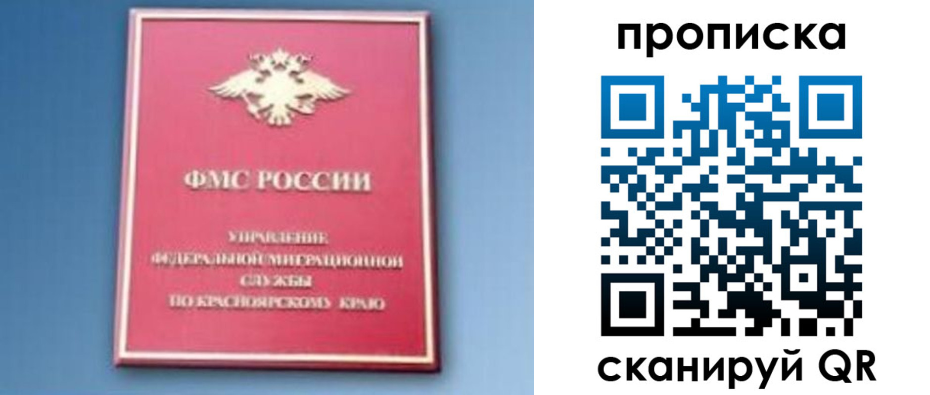 прописка для военкомата в Марий Эл