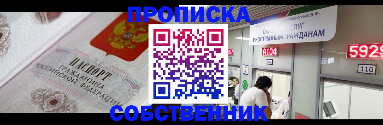 временная регистрация надежно в Марий Эл