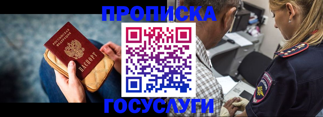 миграционный учет в Марий Эл