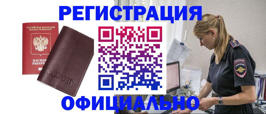 временная регистрация 2025 в Марий Эл