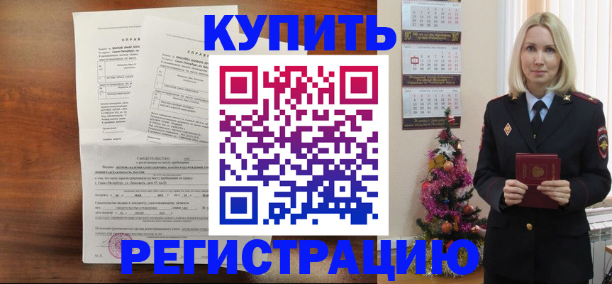 где прописаться в Марий Эл