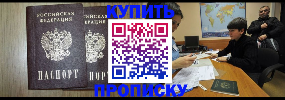 прописка паспорт в Марий Эл