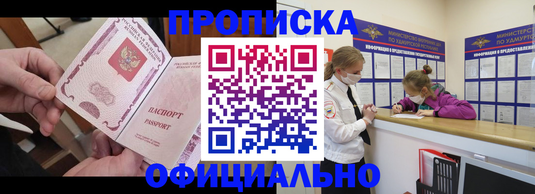 временная регистрация для школы в Марий Эл